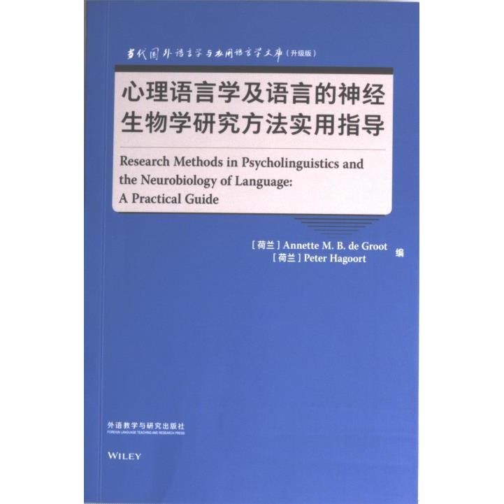 Research methods in psycholinguistics and the neurobiology of language (荷) Annette M.B. de Groot, Peter Hagoort编