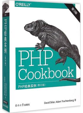 PHP cookbook David Sklar, Adam Trachtenberg著 9787564153878