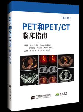 PET和PETCT临床指南 尤金·C.林.阿贝斯·阿拉微 9787559119056 辽宁科学技术出版社