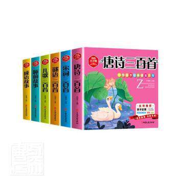 中华国学经典诵读系列 不倒翁主编 9787520527118