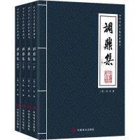 调鼎集 (清) 佚名撰 9787520824965