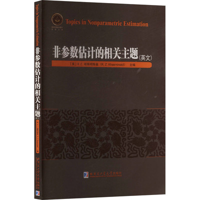 Topics in nonparametric estimation R.Z. Khasminskii 9787576723205