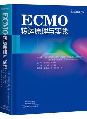ECMO转运原理与实践 主编 (德) 安东尼·萨巴什尼科夫, 托尔斯滕·瓦勒斯 9787572521928