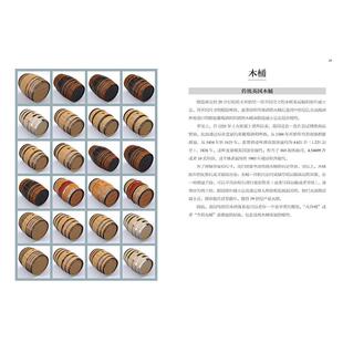 图解威士忌 (法) 希瑞尔·马尔德, 亚历山大·瓦吉著 9787559202857