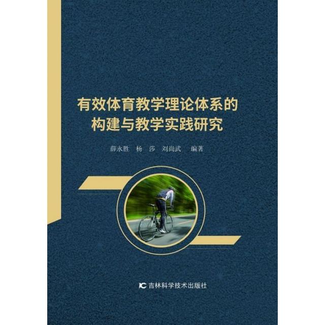 实施乡村振兴战略背景下的中国农村经济发展研究 唐小凤著 9787502299385