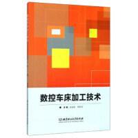 数控车床加工技术 主编赵延毓, 杨继宏 9787568247252