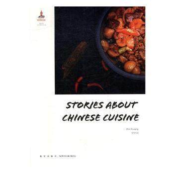 Story about Chinese cuisine Chen Xiaoqing, Chen Le 9787513325134