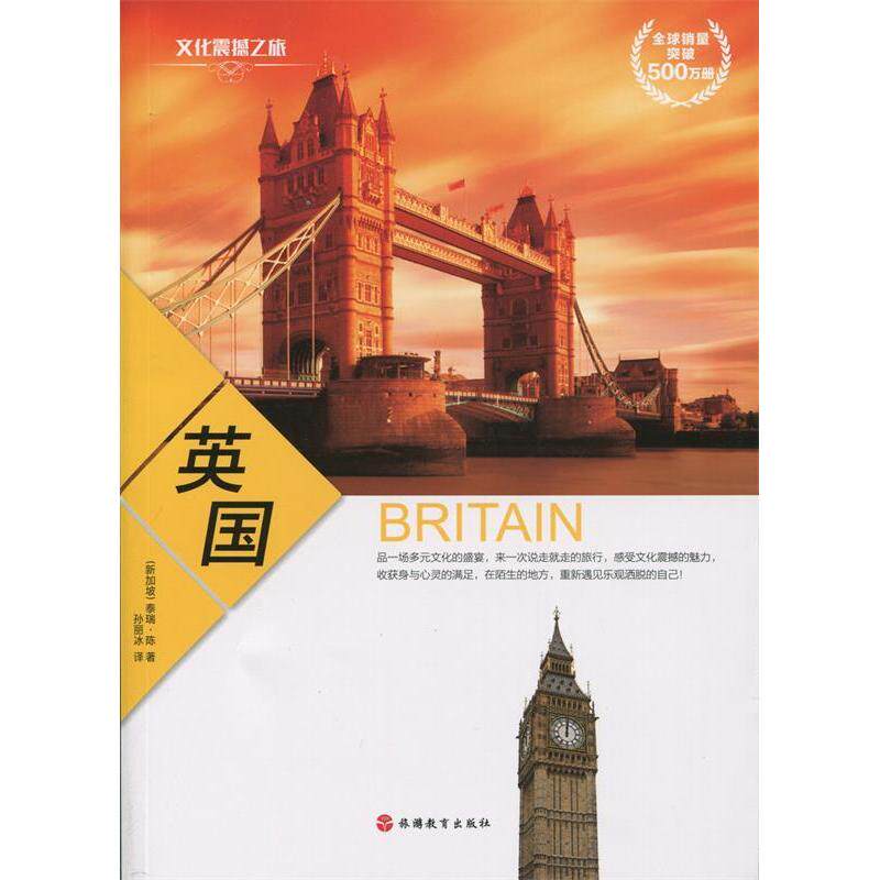 英国 (新加坡) 泰瑞·陈著 9787563731077