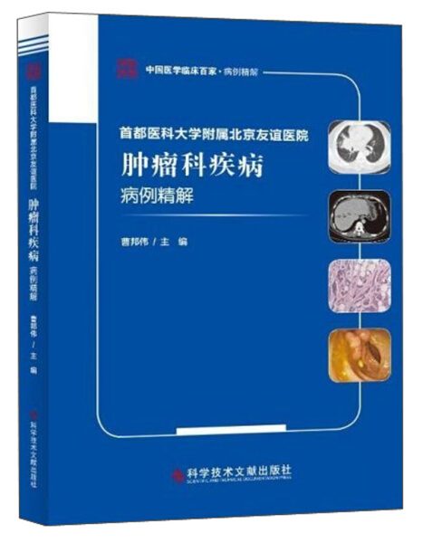 首都医科大学附属友谊医院全科票贩子号贩子的简单介绍