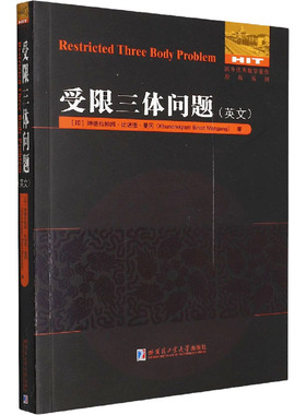 Restricted three body problem Khundrakpam Binod Mangang 9787560344812