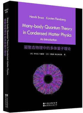 Many-body quantum theory in condensed matter physics Henrik Bruus, Karsten Flensberg 9787523212967