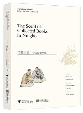 The scent of collected books in Ningbo authors Haoxu Yu, Aini Zhang 9787308260350