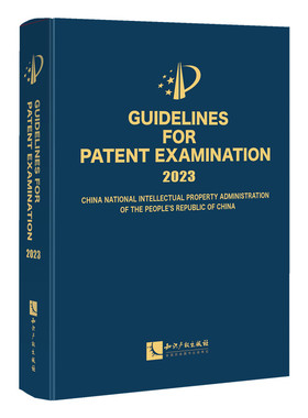 Guidelines for patent examination China National Intellectual Property Administration of the People s Republic of China