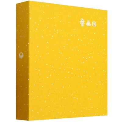 童画国 画童MrWalson著绘 9787122462961