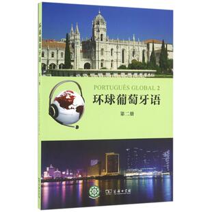 Oliveira global Vargas Portugues Maria Coelho编著 Carla Leitao 葡 9787100123440 Alexandra Luisa