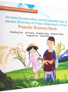 On-farm conservation and sustainable use of genetic diversity of crops originated in China popular science book