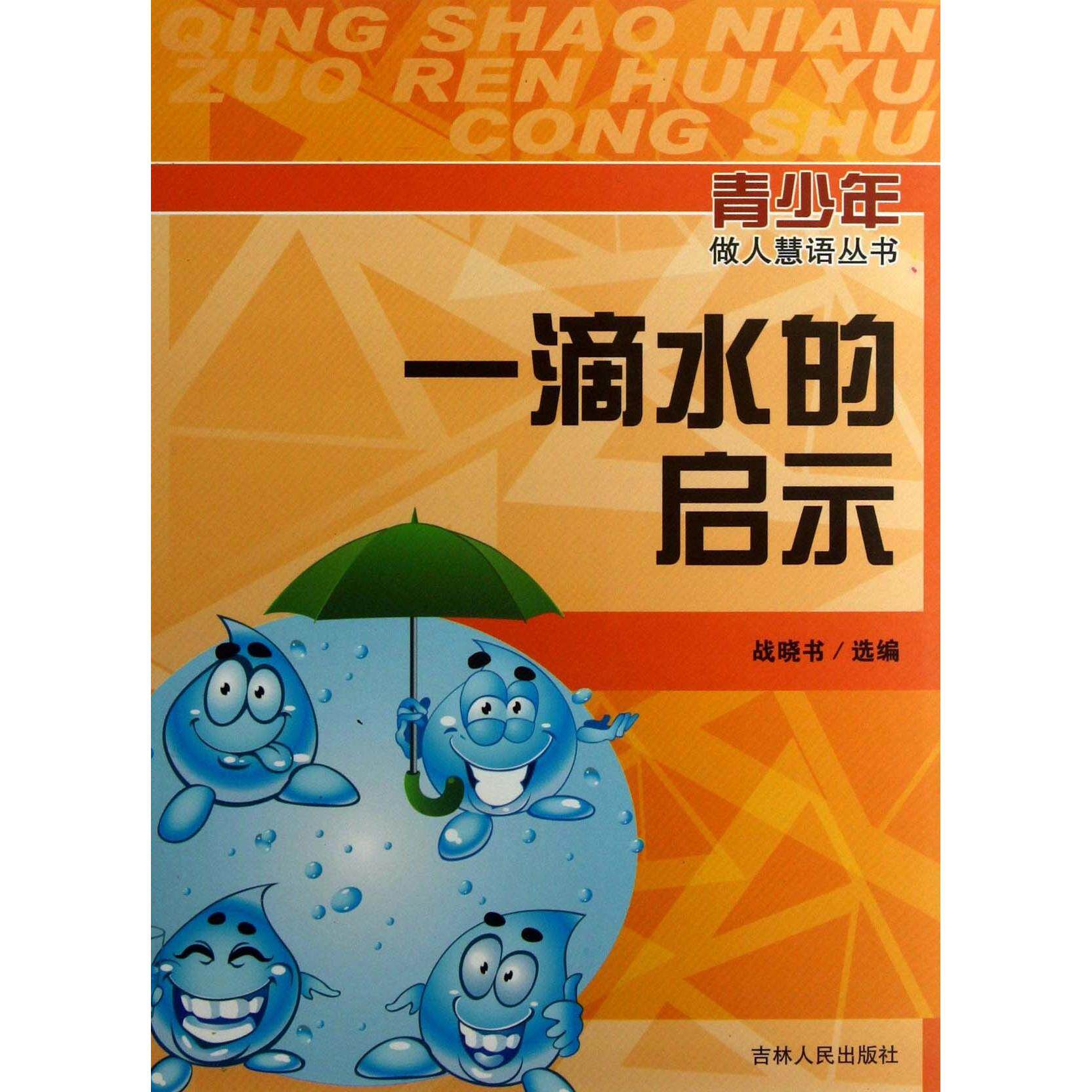 汪曾祺诗词选评汪曾祺著广陵书社9787555405634