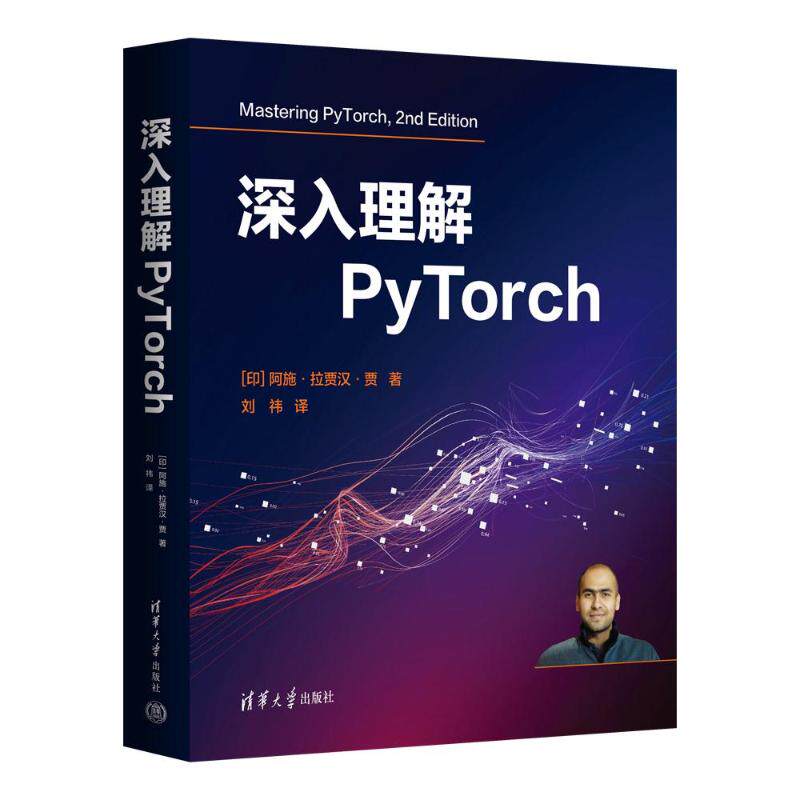 深入理解PyTorch(印) 阿施·拉贾汉·贾著清华大学出版社9787302684527