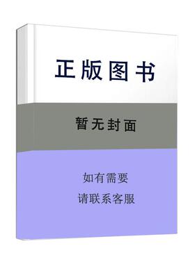 Fundamentals of interchangeability and measureme technology 主编贾洁, 万一品 9787560671222