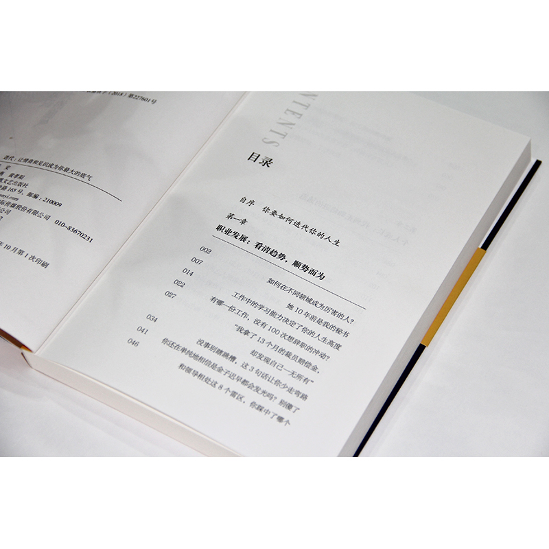 迭代 薇安著 9787559429988