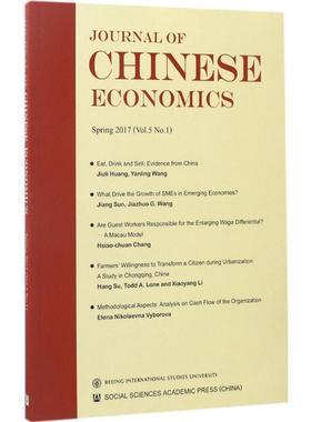 Journal of Chinese economics (美) 黄少敏主编 9787520105293