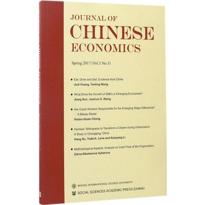 Journal of Chinese economics (美) 黄少敏主编 9787520105293