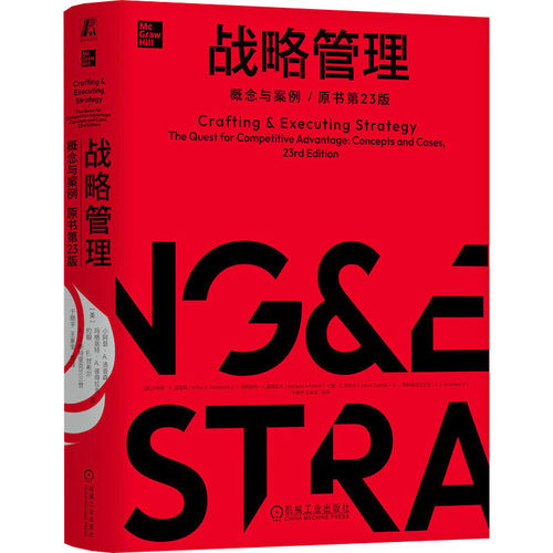 战略管理(美) 小阿瑟·A. 汤普森 ... [等] 著机械工业出版社9787111762478
