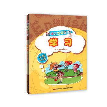 情景英语会话 齐浩然编著 9787538688849