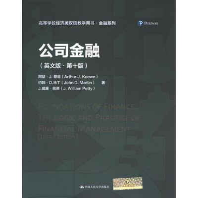 Foundations of finance Arthur J. Keown, John D. Martin, J. William Petty 9787300313023