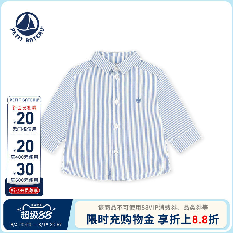 【26秋冬新品】法国小帆船童装Petitbateau婴幼儿休闲衬衫A0GJX