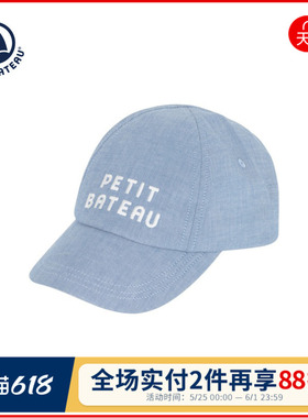 【2026春夏新品】法国小帆船Petitbateau童装婴幼儿棒球帽A0FDY