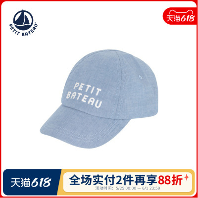 【2026春夏新品】法国小帆船Petitbateau童装婴幼儿棒球帽A0FDY