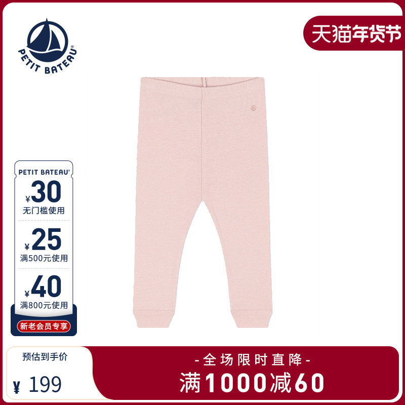 【断码特惠】法国Petitbateau小帆船童装婴幼儿针织打底裤A0A1U,童装/婴儿装/亲子装,裤子,淘宝优惠券,粉丝福利购,淘宝优惠卷