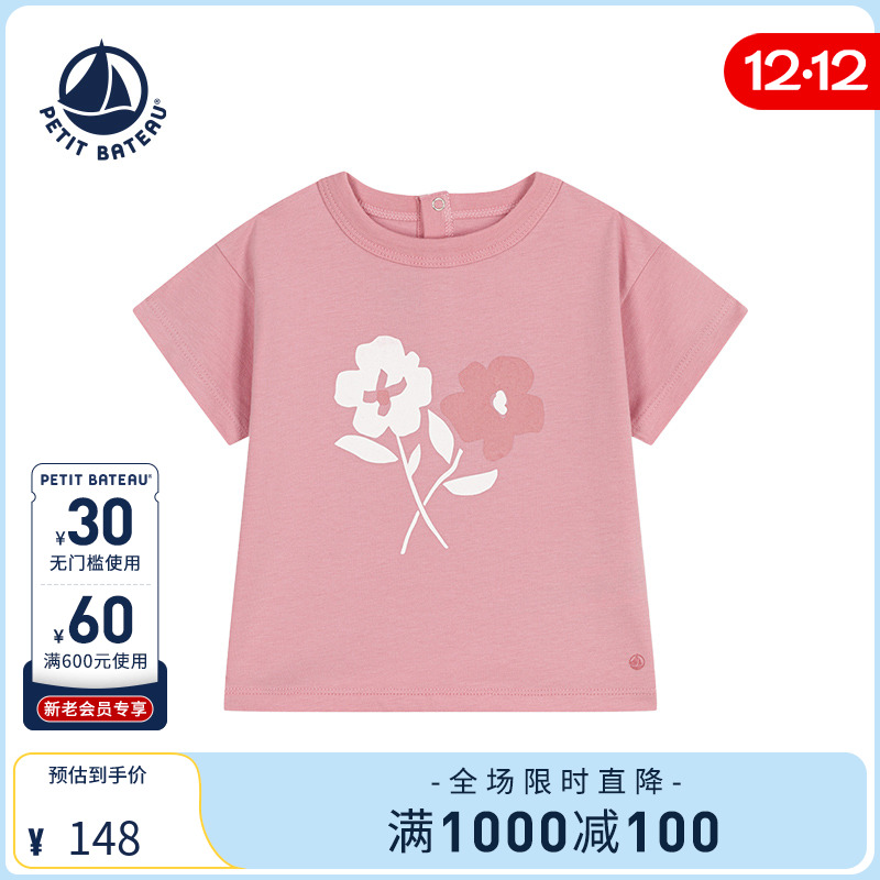 petitbateauT恤衫法国婴幼儿
