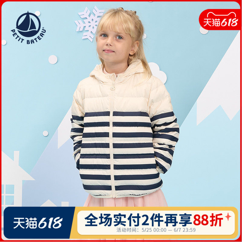 【断码特惠】法国Petitbateau小帆船童装儿童白鹅绒加羽绒服A0DP2