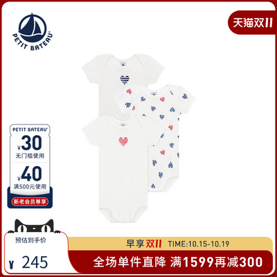 petitbateau包屁衣套装3件装