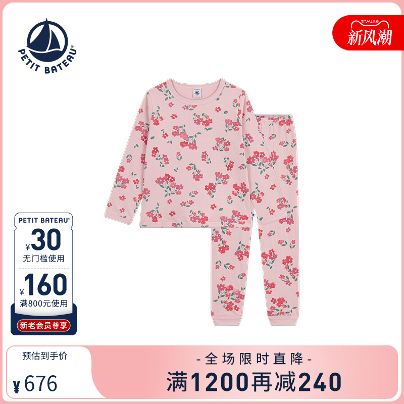 petitbateau法国睡衣裤