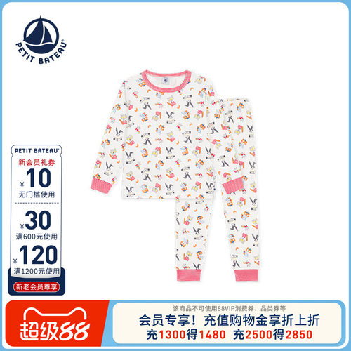 Petitbateau小帆船童装睡衣裤
