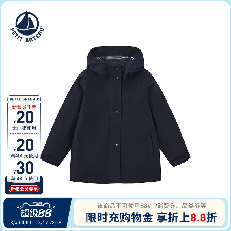【断码特惠】法国小帆船童装Petitbateau儿童鹅绒羽绒服A0GFC
