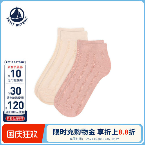 petitbateau短袜2双装