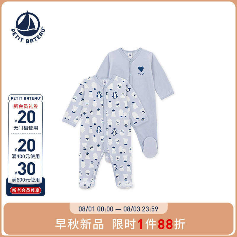 【26秋冬新品】法国小帆船Petitbateau婴幼儿连体衣2件装A0GSR