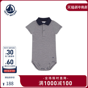 婴幼儿包屁衣A09X7 法国Petitbateau小帆船童装 2025春夏新品