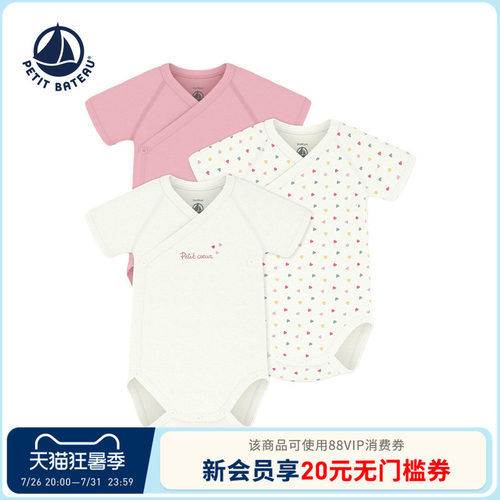 petitbateau包屁衣春夏法国