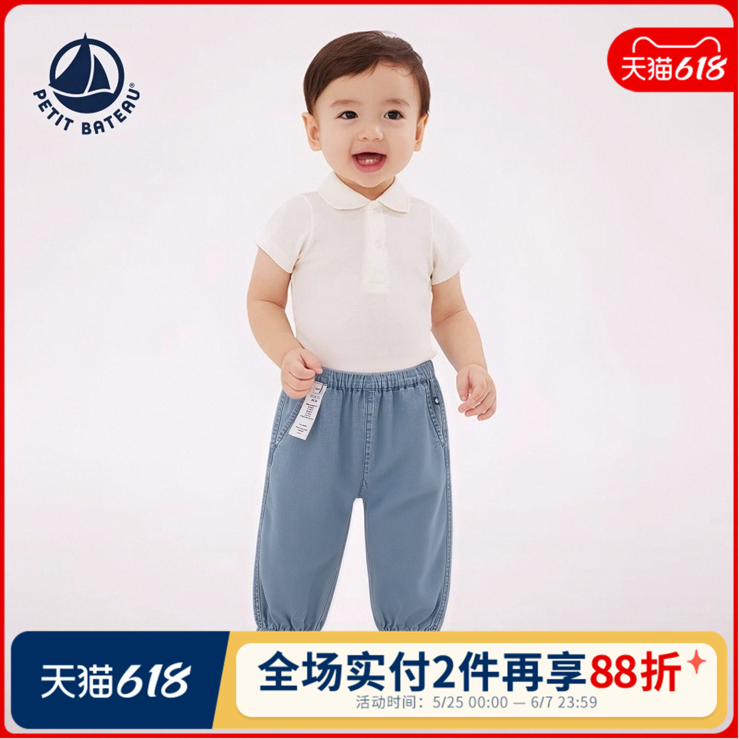 【2026春夏新品】法国小帆船Petitbateau童装婴幼儿天丝长裤A0ID0