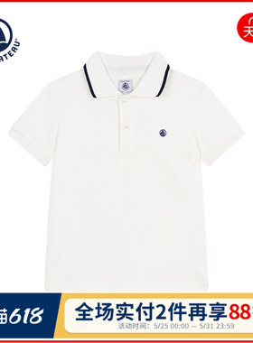 【2026春夏新品】法国Petitbateau小帆船童装儿童翻领POLO衫A0FBD