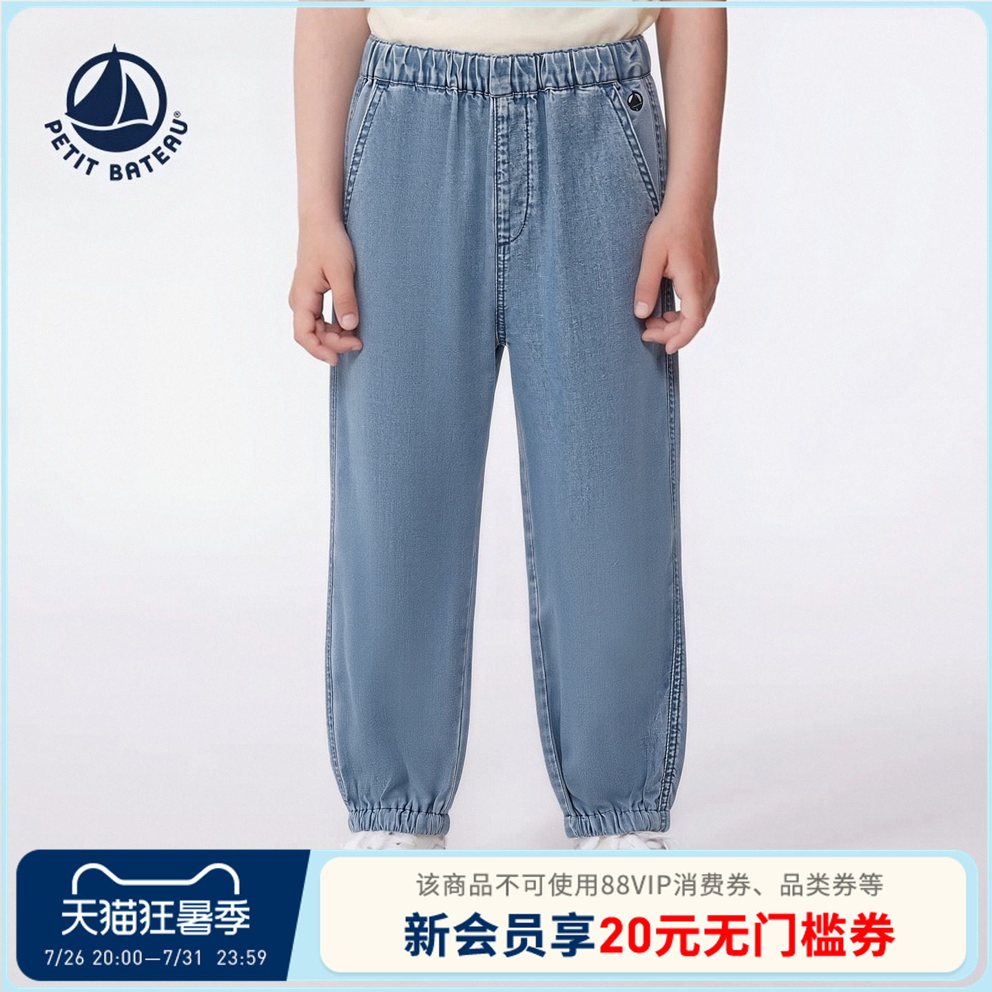 petitbateau春夏童装长裤