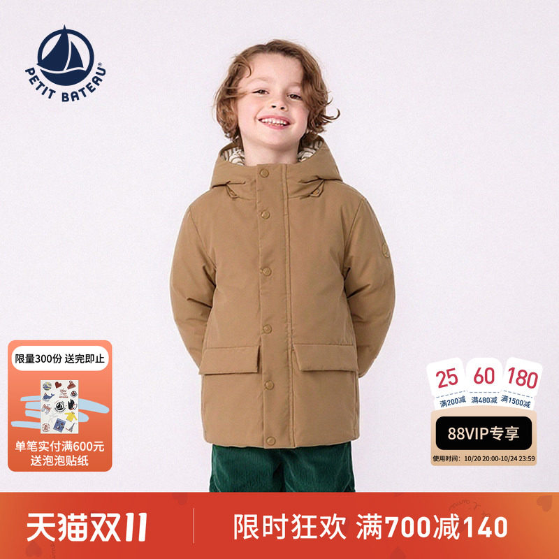 【线上专供】法国小帆船童装Petitbateau儿童双面穿羽绒服A0GIA