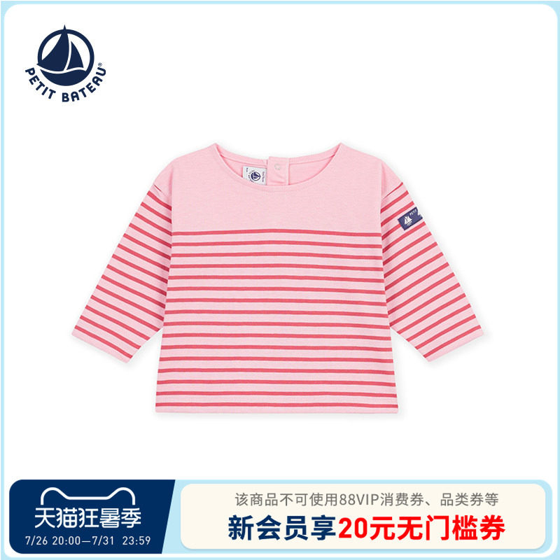 【26秋冬新品】法国小帆船童装Petitbateau婴幼儿长袖T恤衫A0H0T