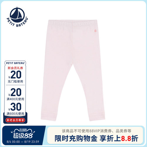 【26秋冬新品】法国小帆船童装Petitbateau婴幼儿打底裤A0FRV