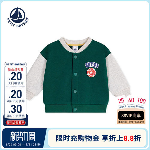 【26秋冬新品】法国小帆船童装Petitbateau婴幼儿休闲外套A0GHZ